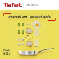 Сковорода Tefal Intuition 26 см B8170544